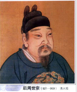 柴荣--五代时期后周皇帝