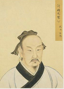 孔伋-战国初期著名的哲学家、思想家，儒家的主要代表之一