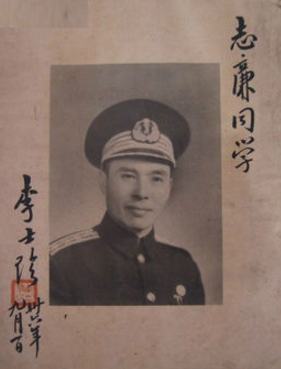 李士珍