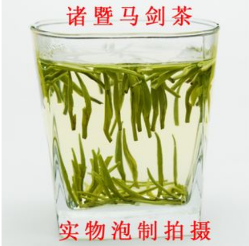 马剑茶