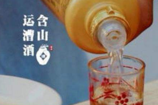 运漕酒