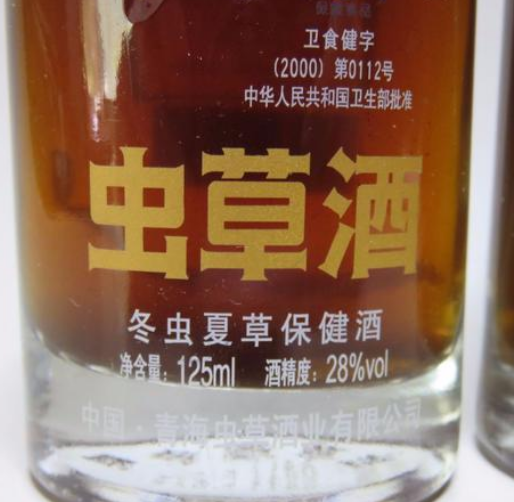 昆仑泉牌虫草酒