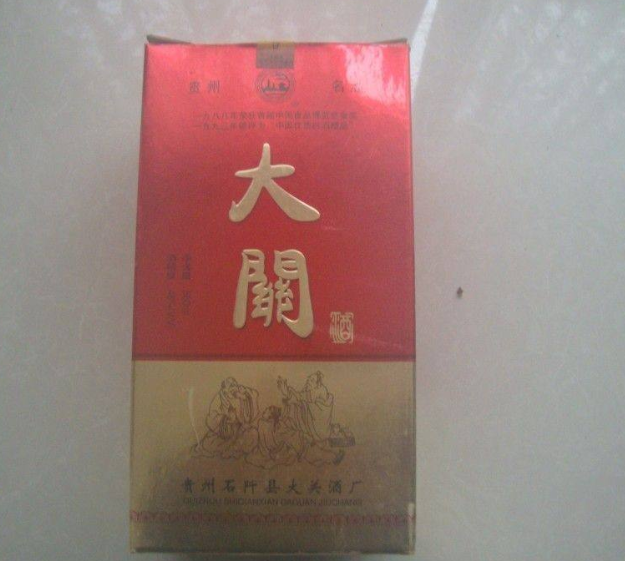 大关酒系列产品