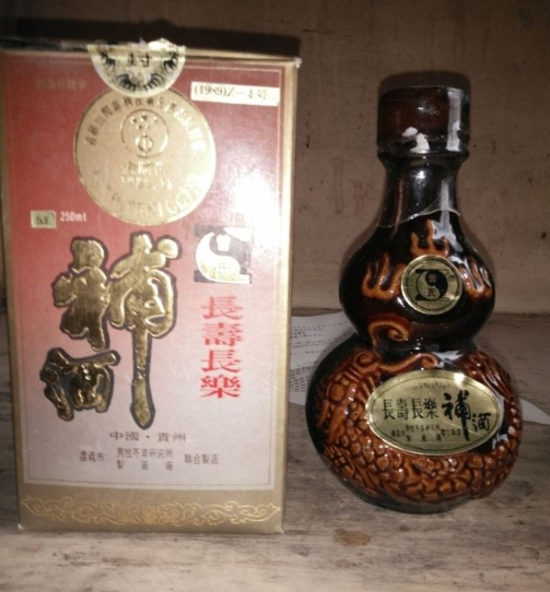 长寿长乐酒