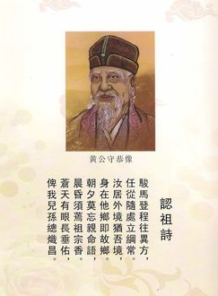 黄宗旦