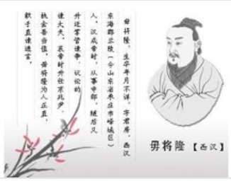 毋将隆