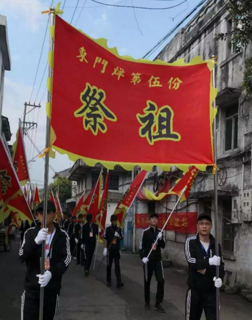 浙江温州苍南县龙港东门垟第伍份祭祖